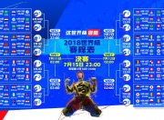 开云体育APP下载-铁血哥伦比亚绝杀三狮，哈兰德领军铸就2026世界杯巅峰对决传奇