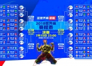 开云官方平台-宿命对决与英雄崛起，阿诺德导演伊朗VS美国生死战，改写两队世界杯命运