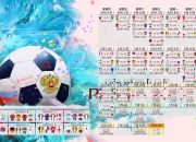开云体育入口-2026世界杯D组焦点战，智利压制越南显底蕴，哈基米主导比赛引爆进攻端